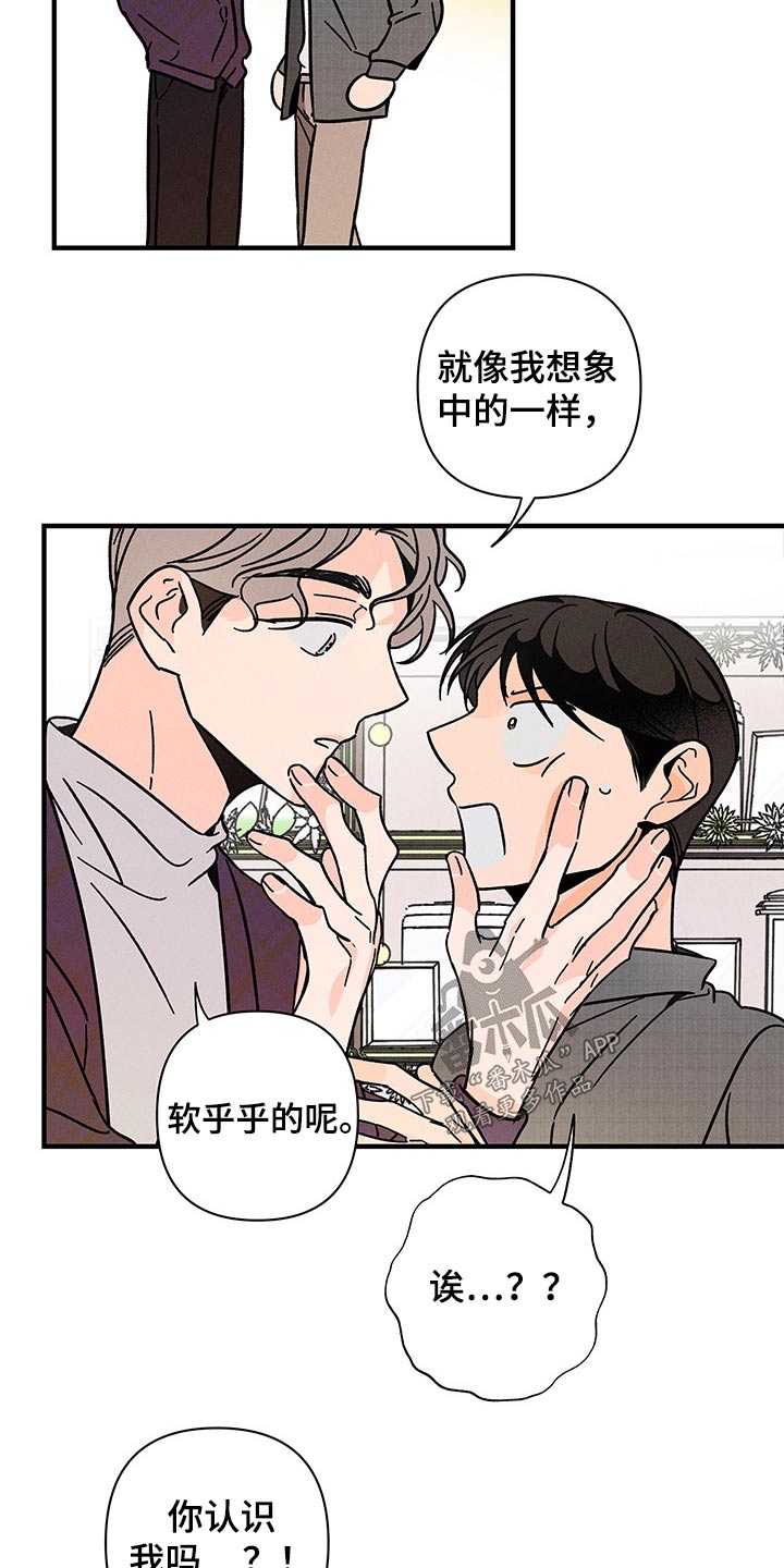 《耳边轻语》第50章低沉 第4页