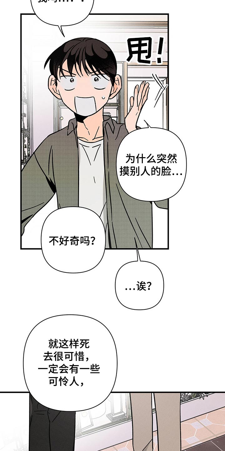 《耳边轻语》第50章低沉 第5页
