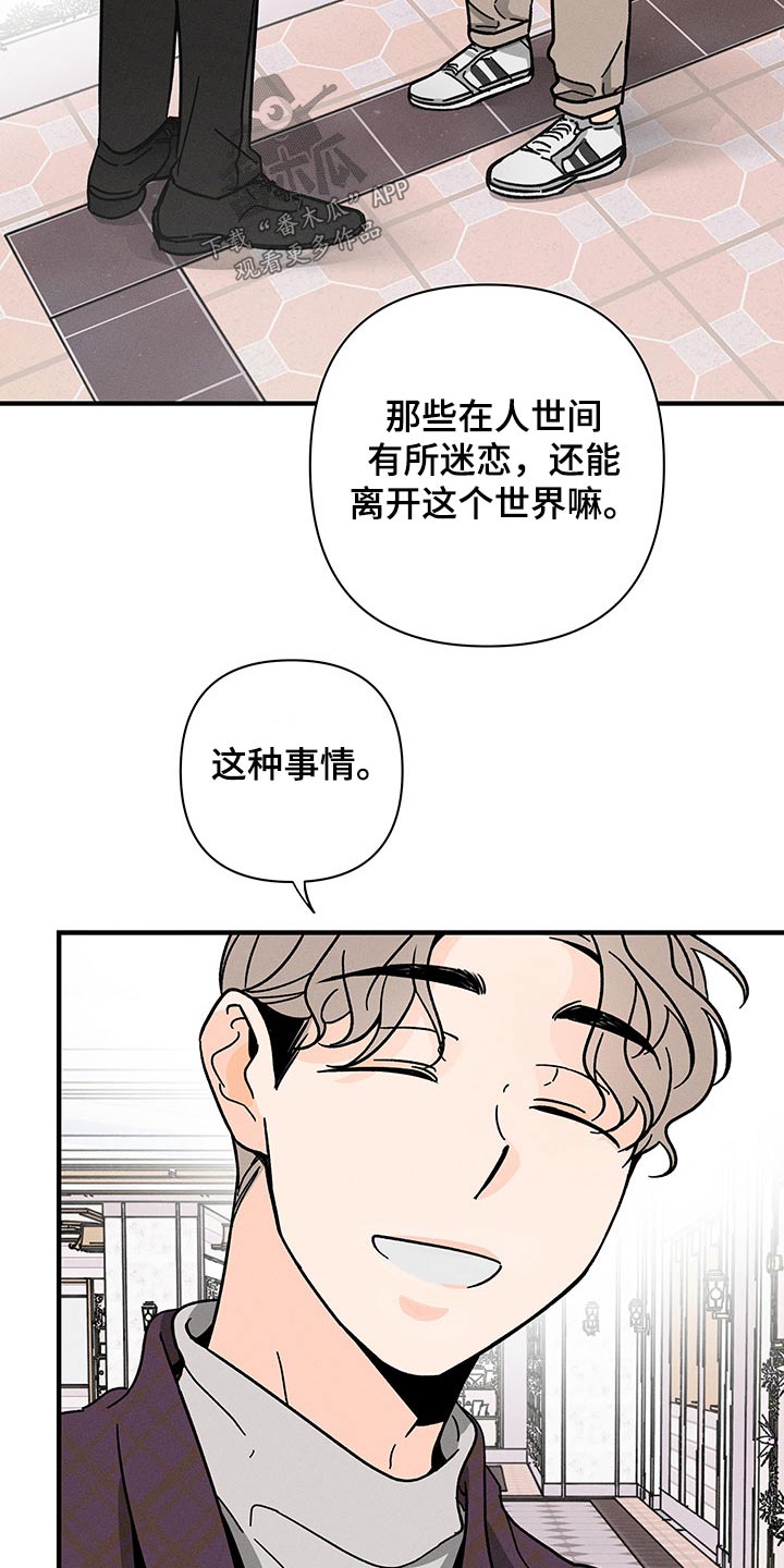 《耳边轻语》第50章低沉 第6页