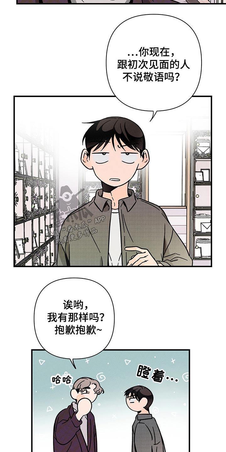 《耳边轻语》第50章低沉 第7页
