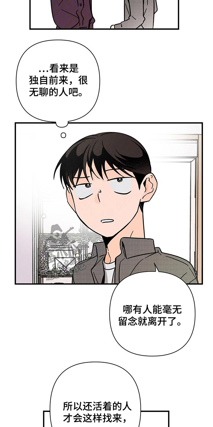 《耳边轻语》第50章低沉 第8页