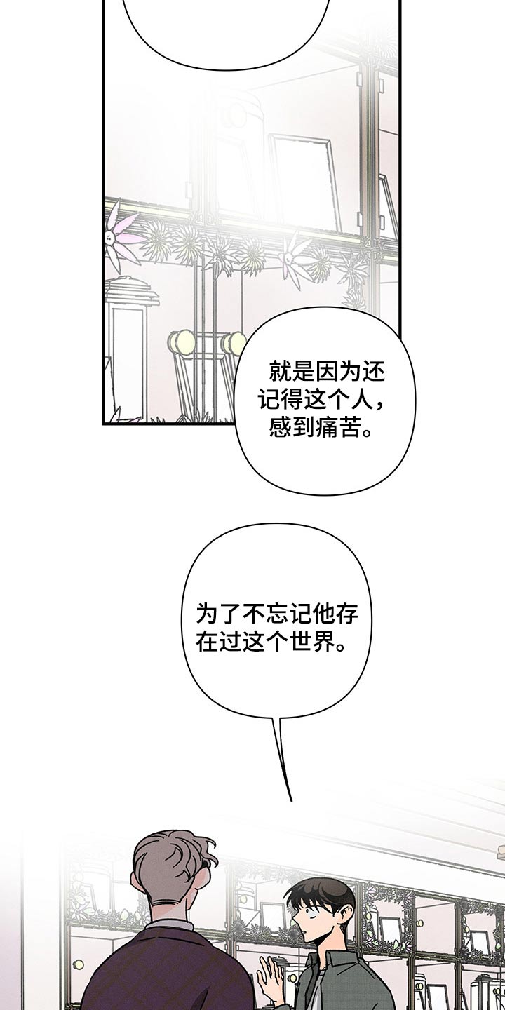 《耳边轻语》第50章低沉 第9页