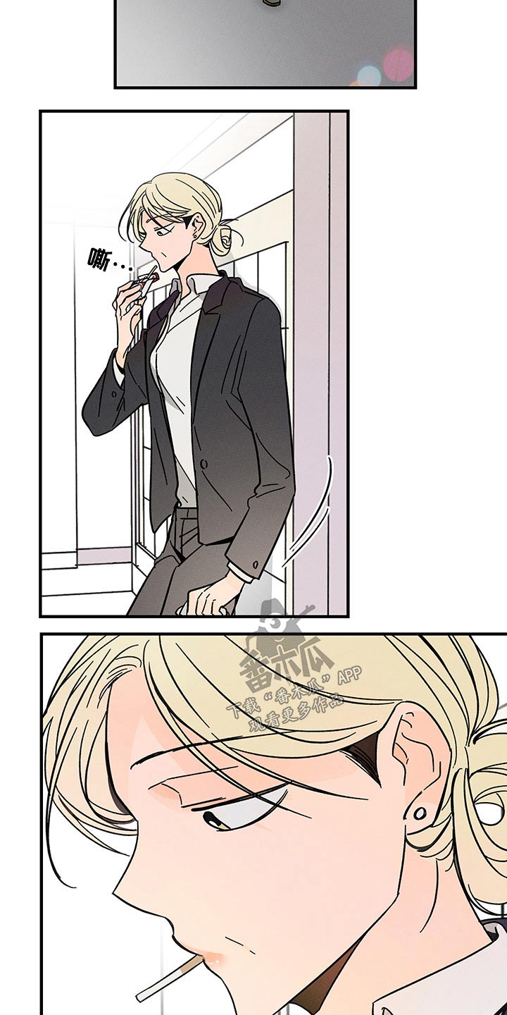 《耳边轻语》第49章出现 第11页