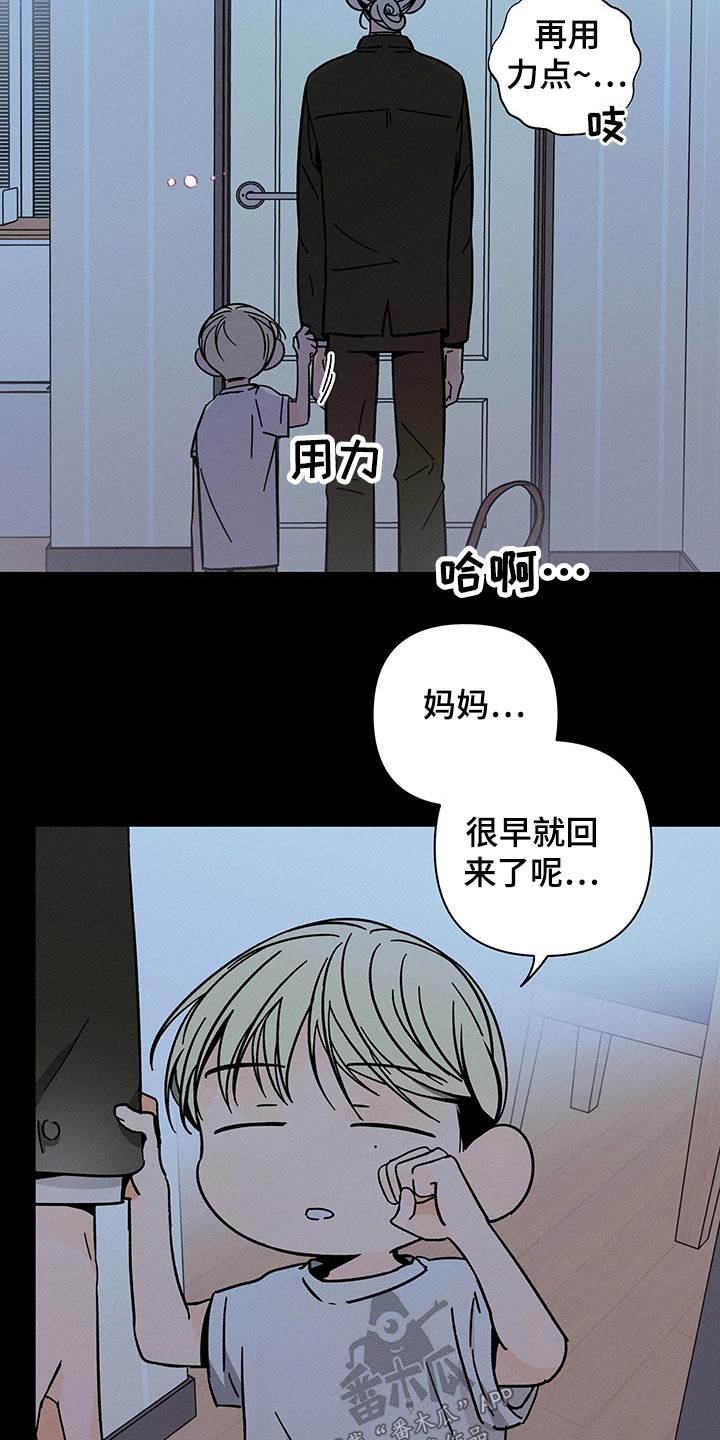 《耳边轻语》第49章出现 第13页