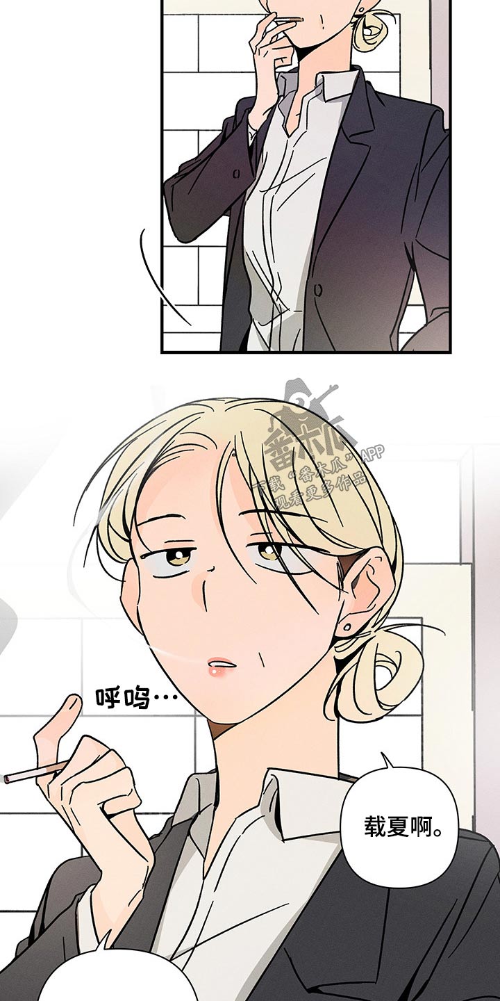 《耳边轻语》第49章出现 第15页