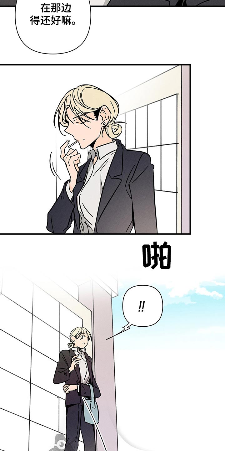 《耳边轻语》第49章出现 第16页