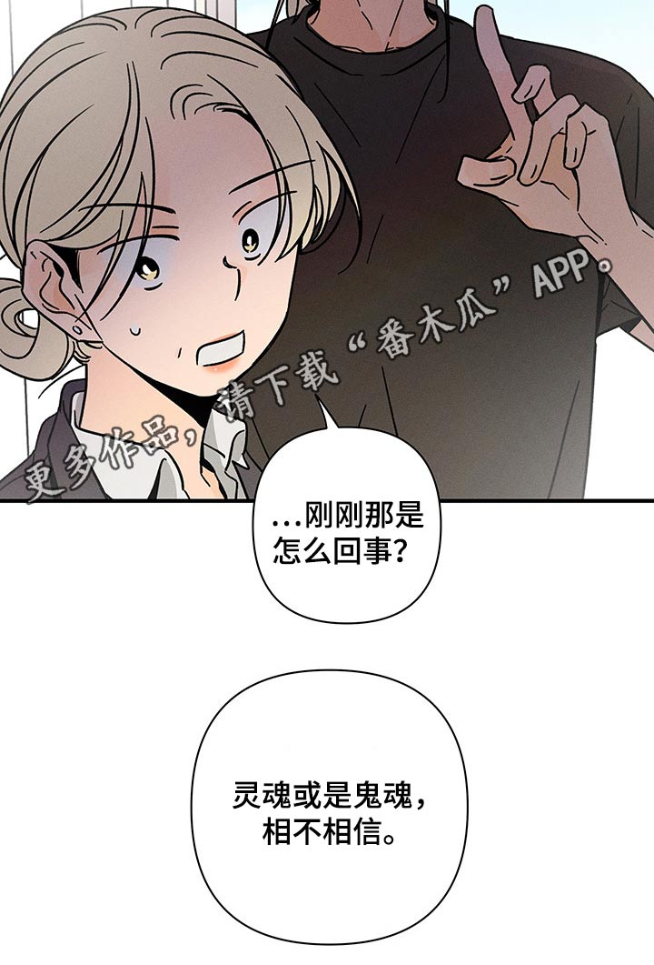 《耳边轻语》第49章出现 第18页
