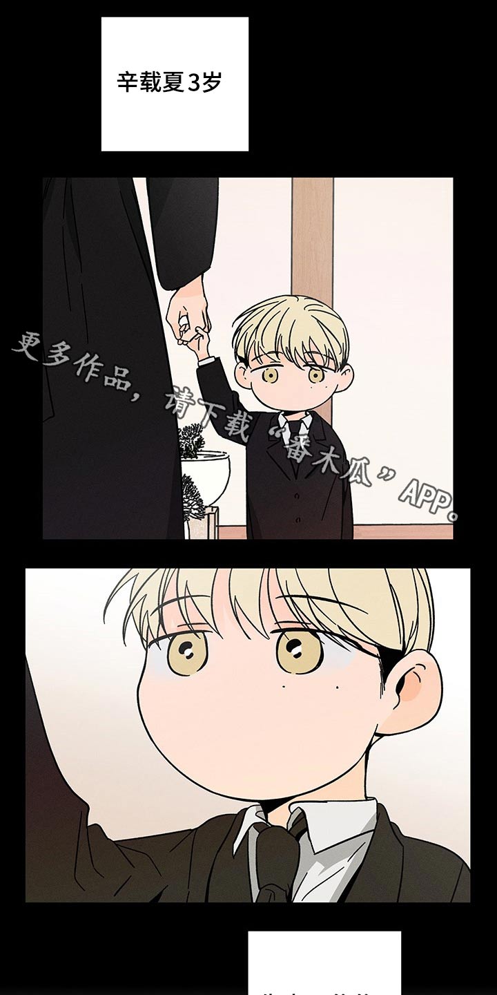 《耳边轻语》第49章出现 第1页