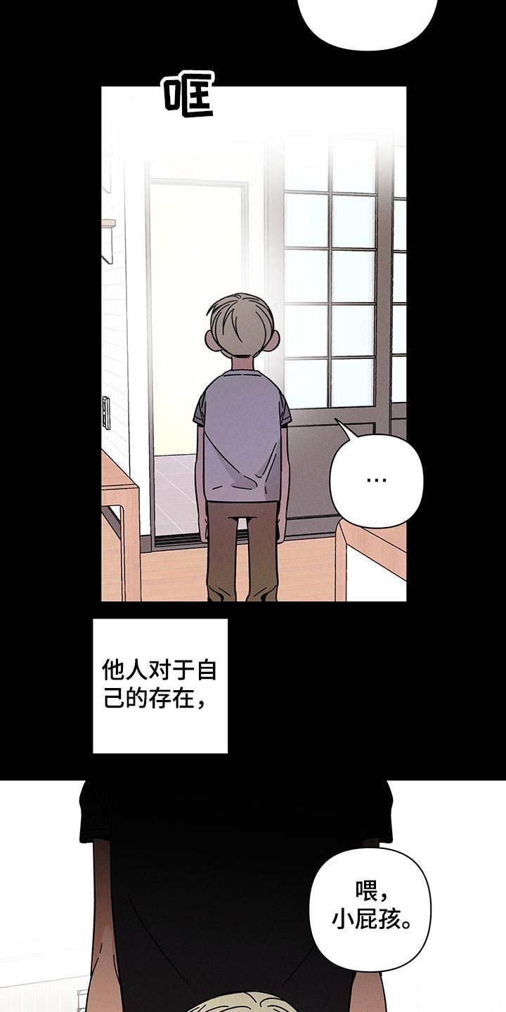 《耳边轻语》第49章出现 第5页