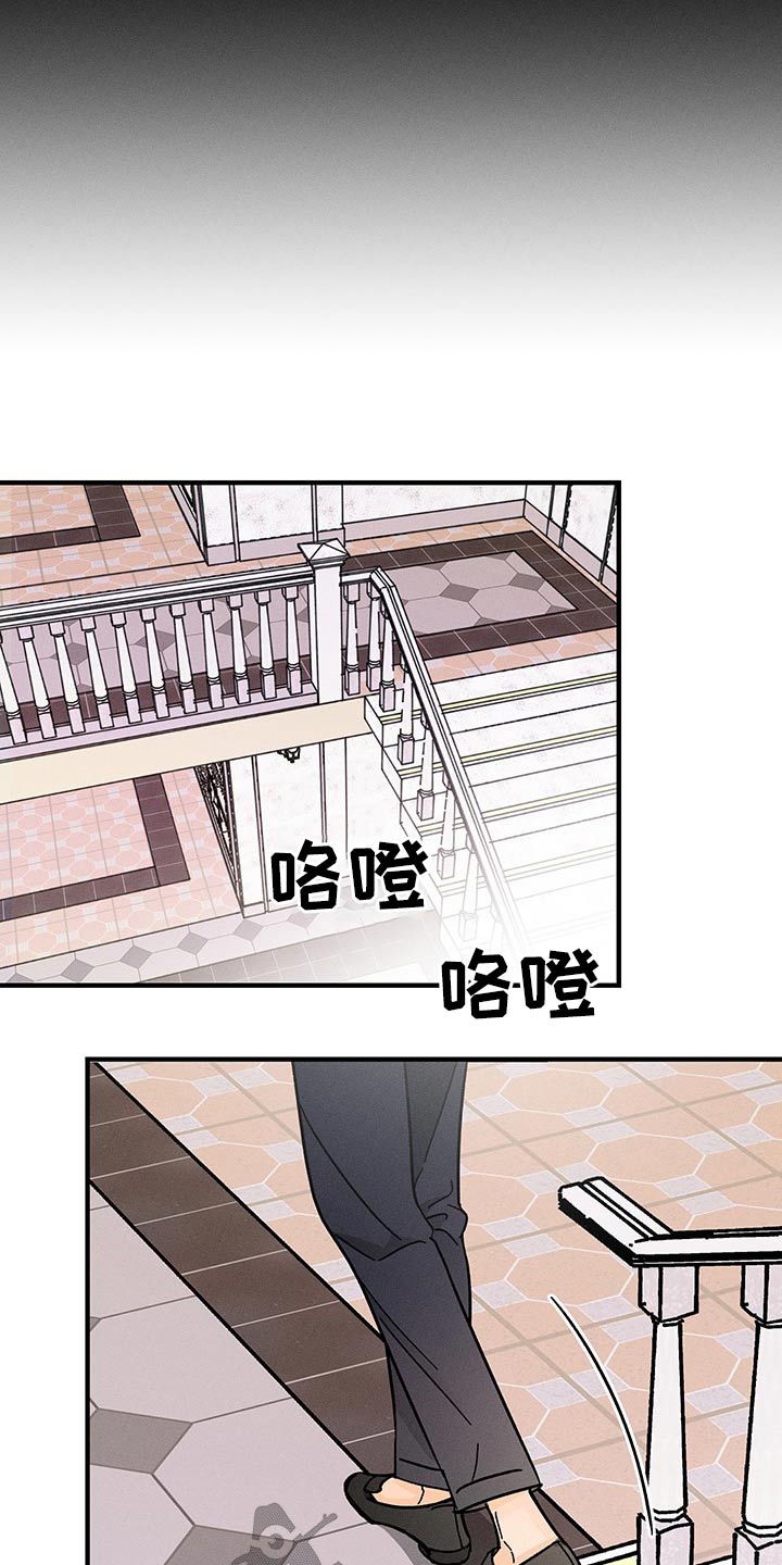 《耳边轻语》第49章出现 第8页