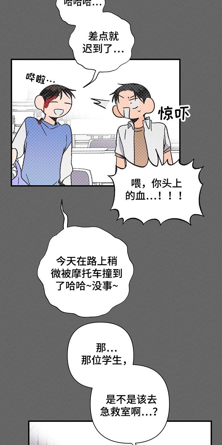 《耳边轻语》第45章担心 第11页