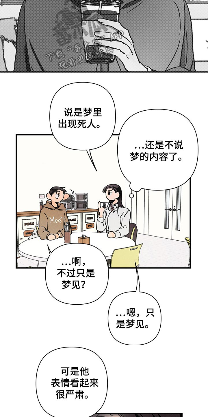 《耳边轻语》第45章担心 第16页