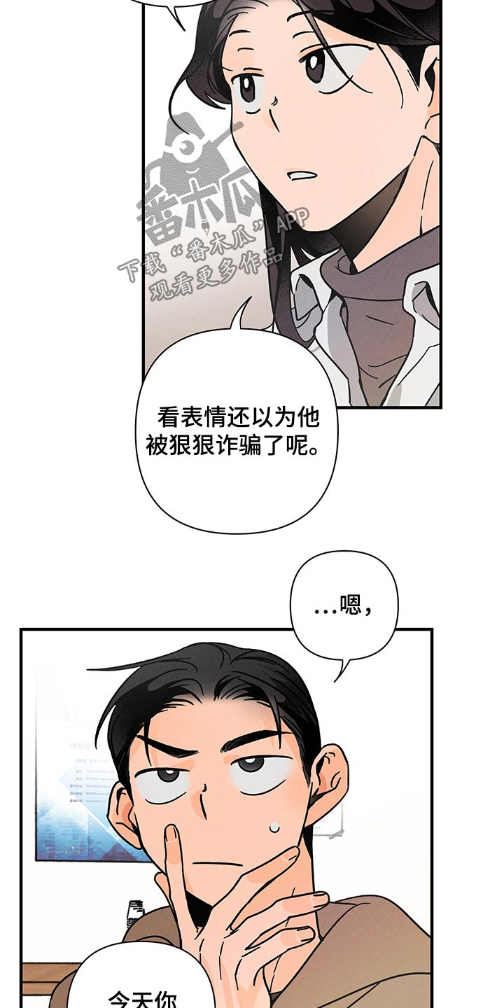 《耳边轻语》第45章担心 第17页