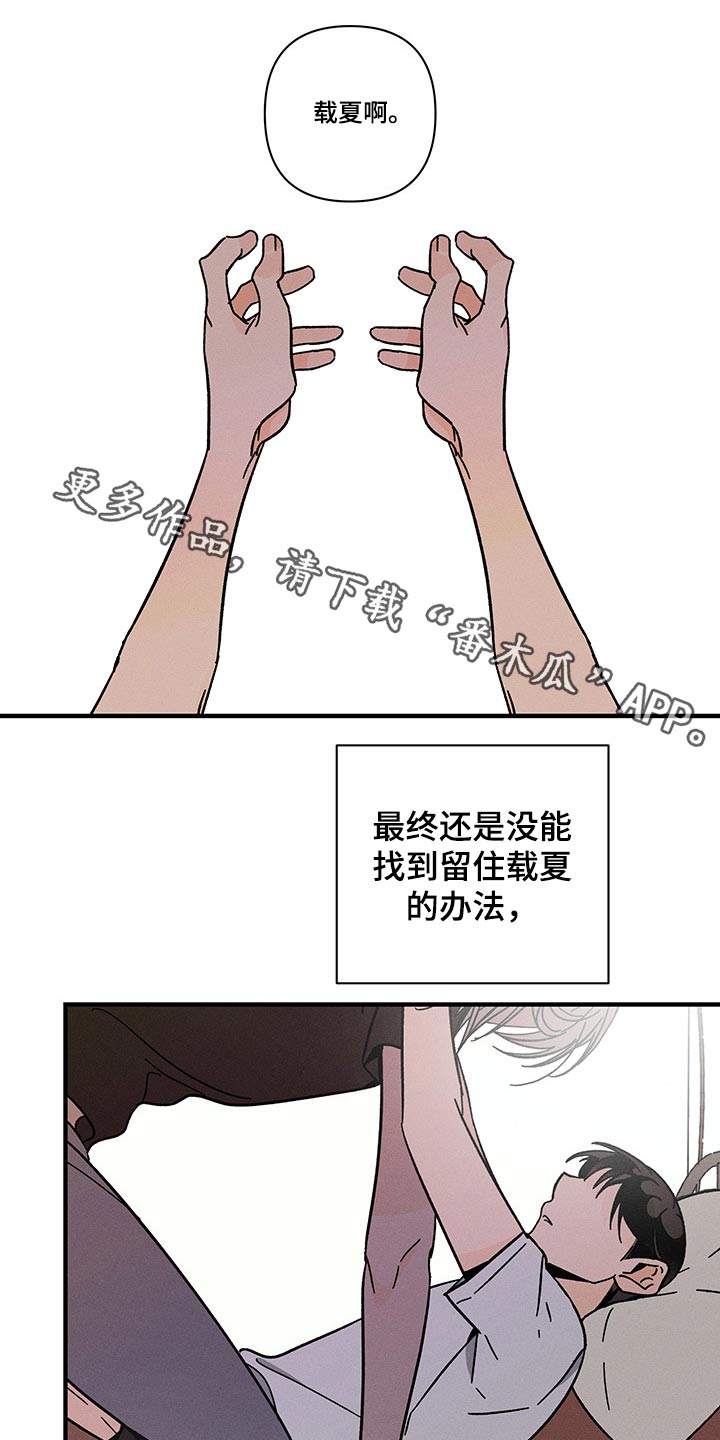 《耳边轻语》第45章担心 第1页