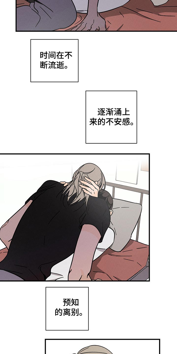 《耳边轻语》第45章担心 第2页