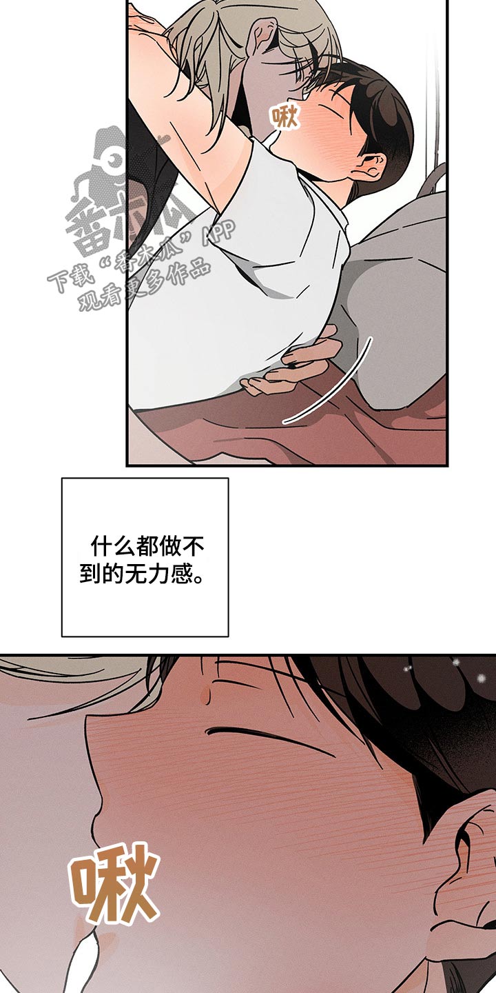 《耳边轻语》第45章担心 第3页