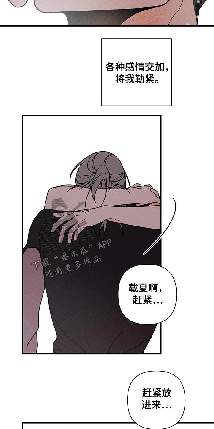 《耳边轻语》第45章担心 第4页