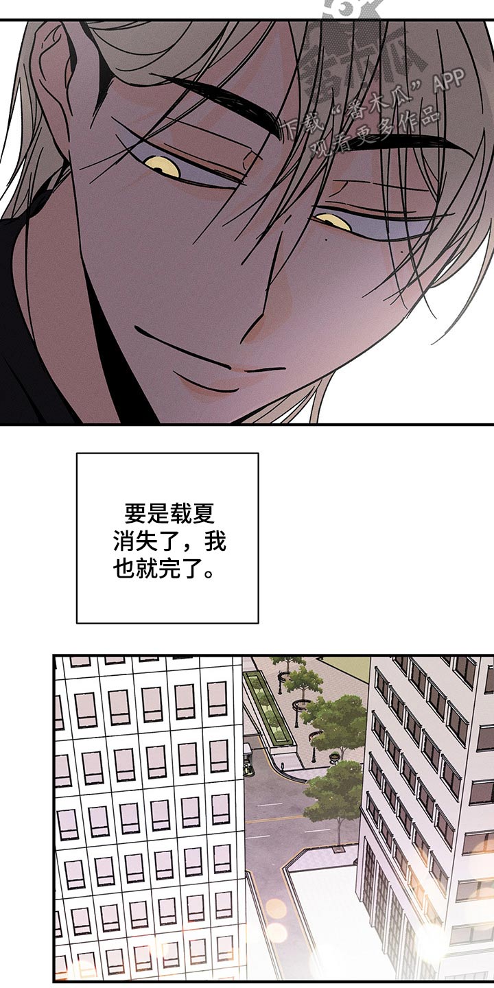 《耳边轻语》第45章担心 第6页