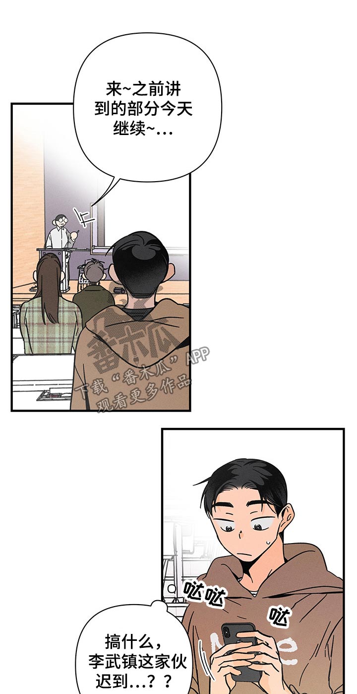 《耳边轻语》第45章担心 第7页