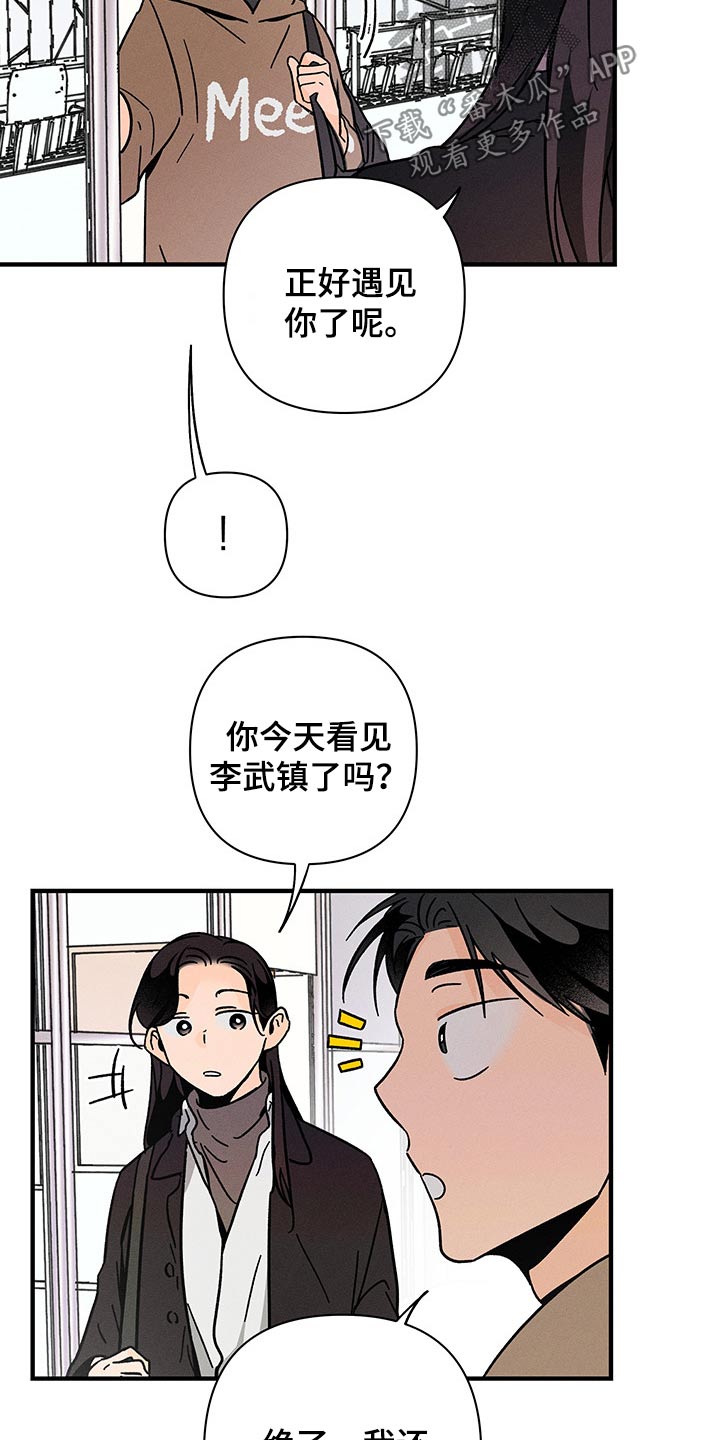 《耳边轻语》第45章担心 第9页