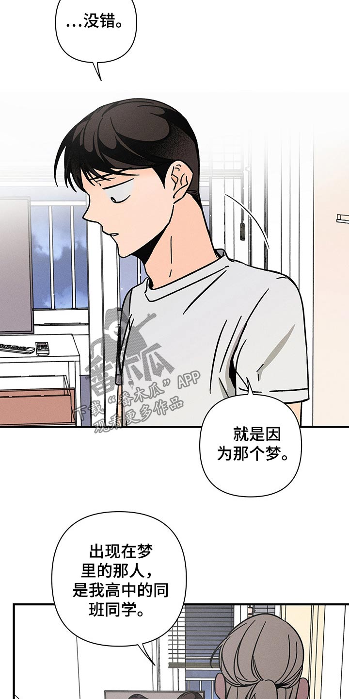 《耳边轻语》第47章梦里 第10页
