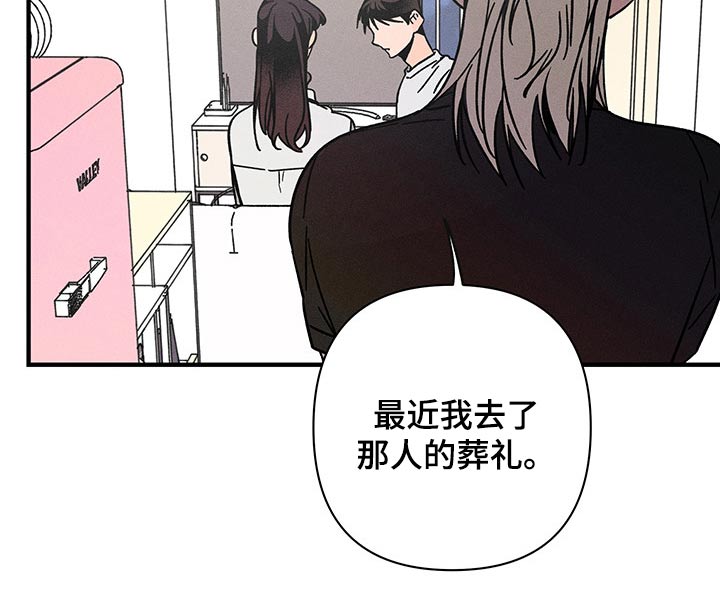 《耳边轻语》第47章梦里 第11页