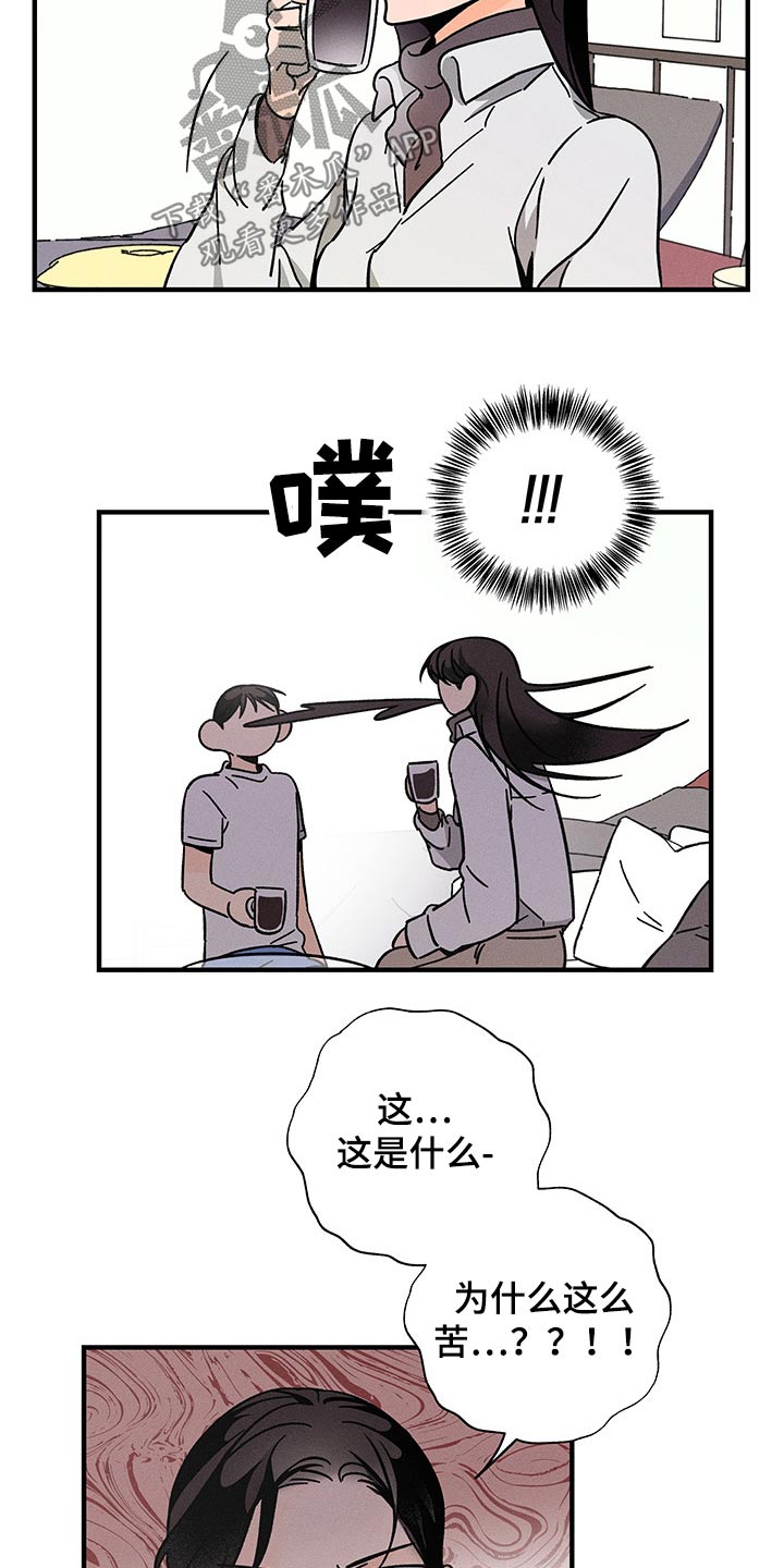 《耳边轻语》第47章梦里 第13页