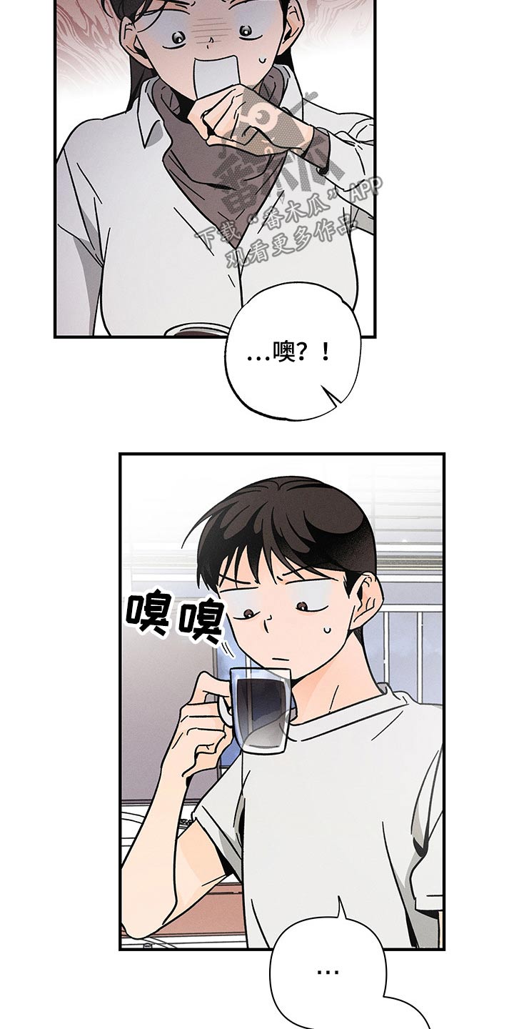 《耳边轻语》第47章梦里 第14页