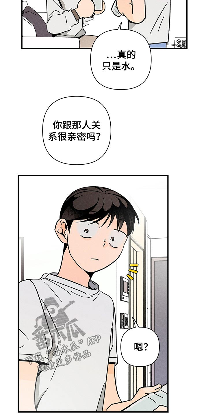 《耳边轻语》第47章梦里 第16页