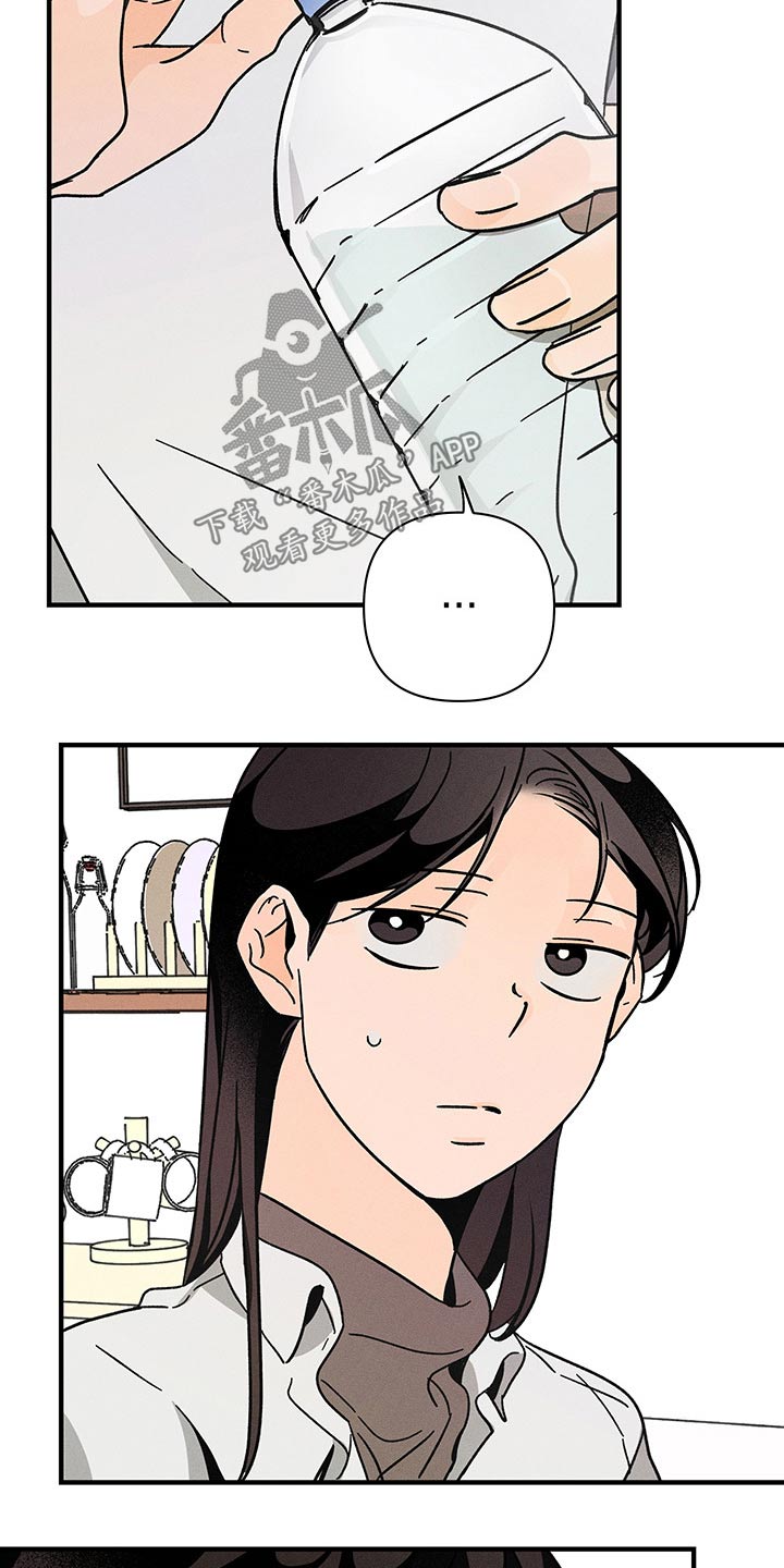 《耳边轻语》第47章梦里 第18页