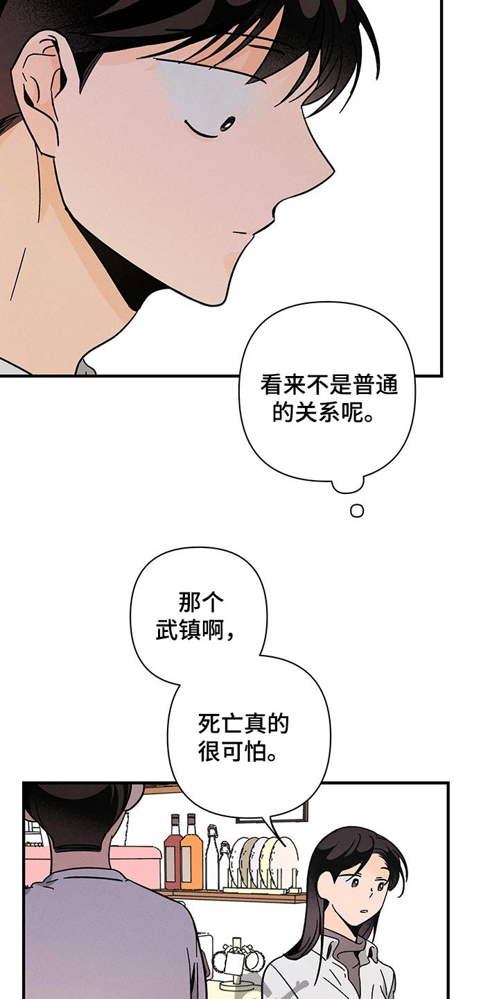 《耳边轻语》第47章梦里 第19页