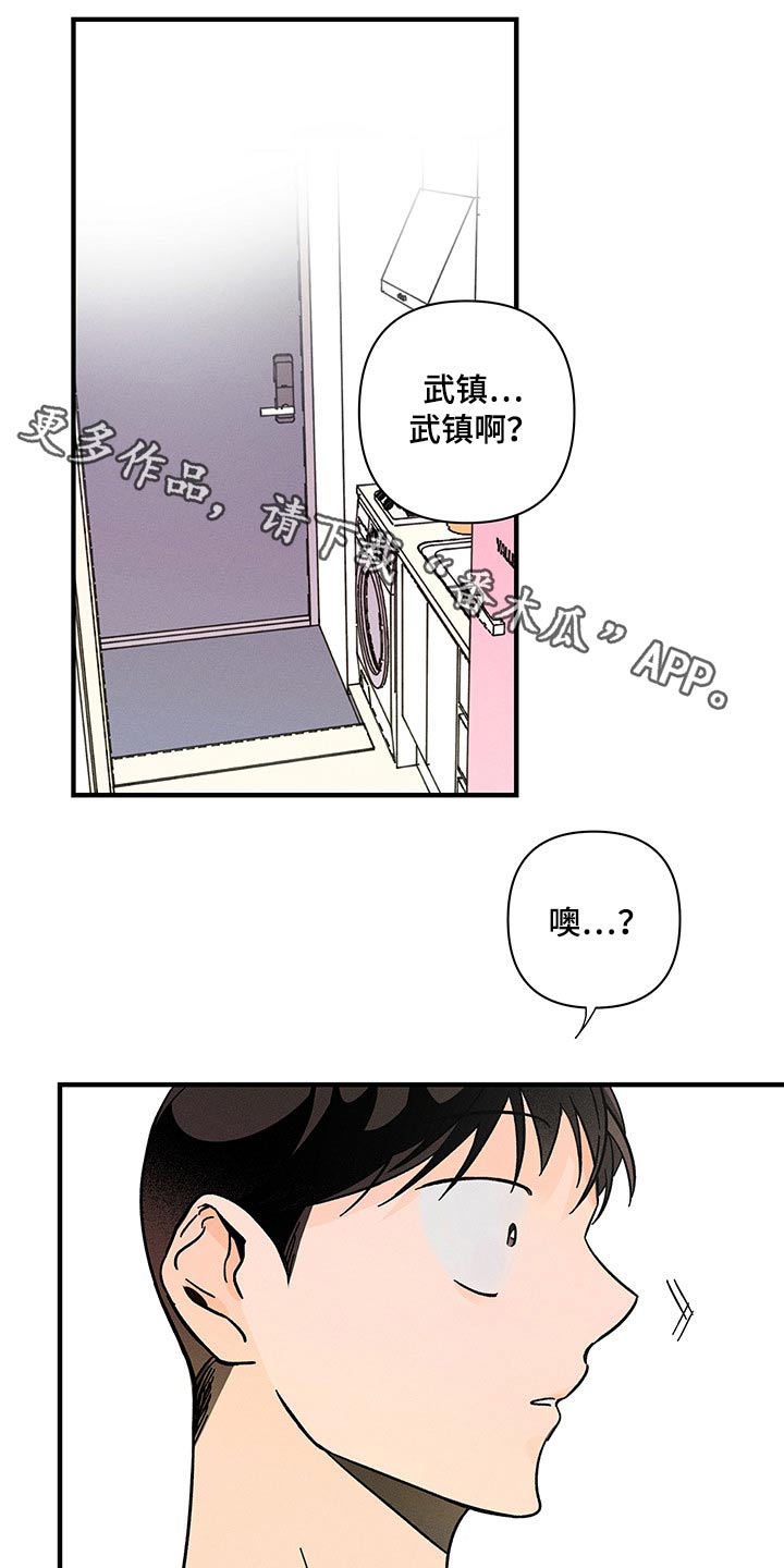 《耳边轻语》第47章梦里 第1页