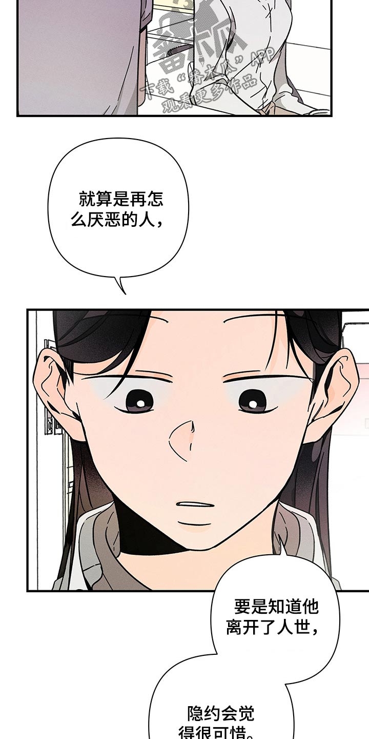 《耳边轻语》第47章梦里 第20页