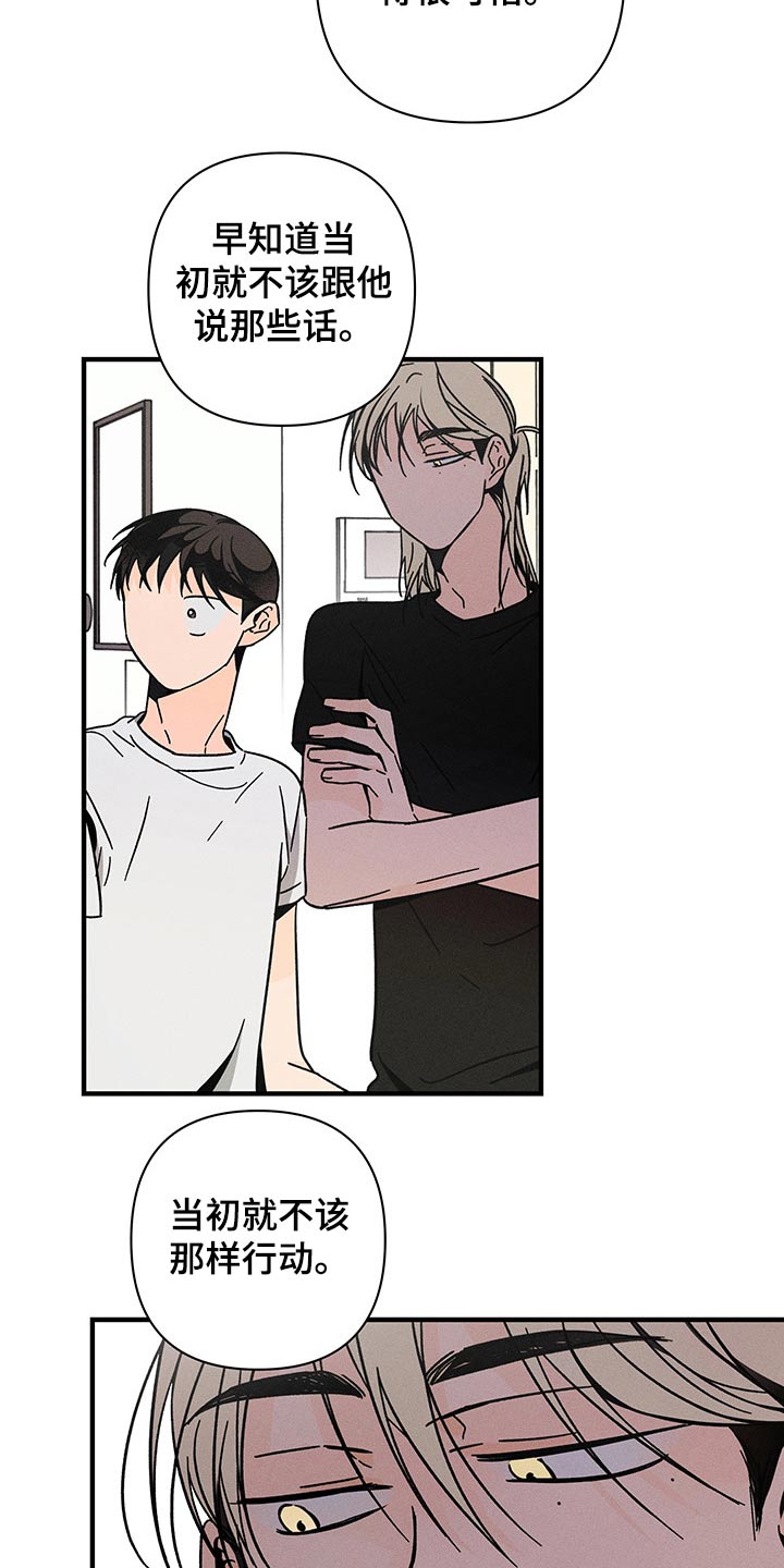 《耳边轻语》第47章梦里 第21页