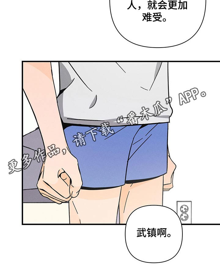 《耳边轻语》第47章梦里 第23页