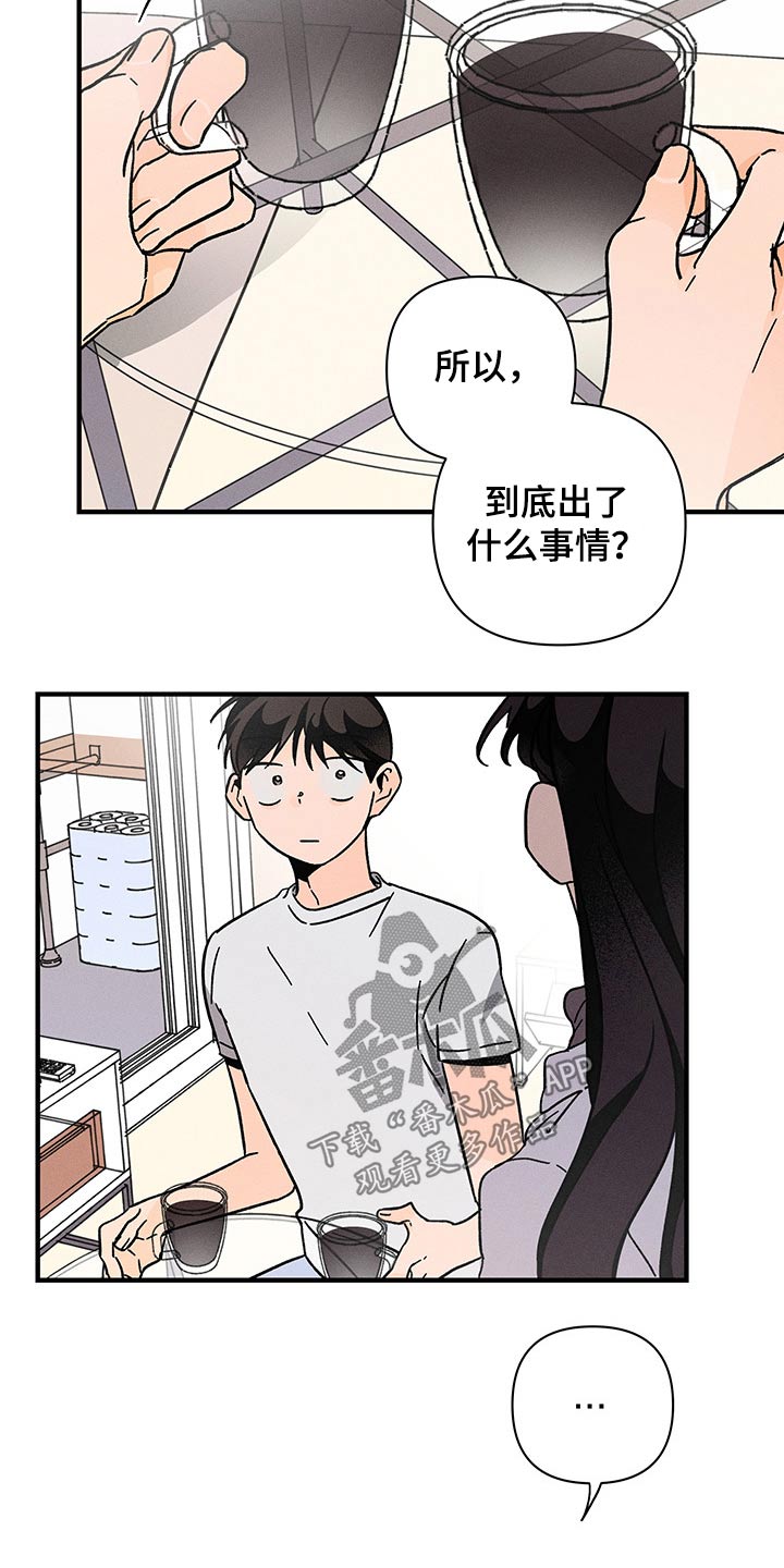 《耳边轻语》第47章梦里 第3页