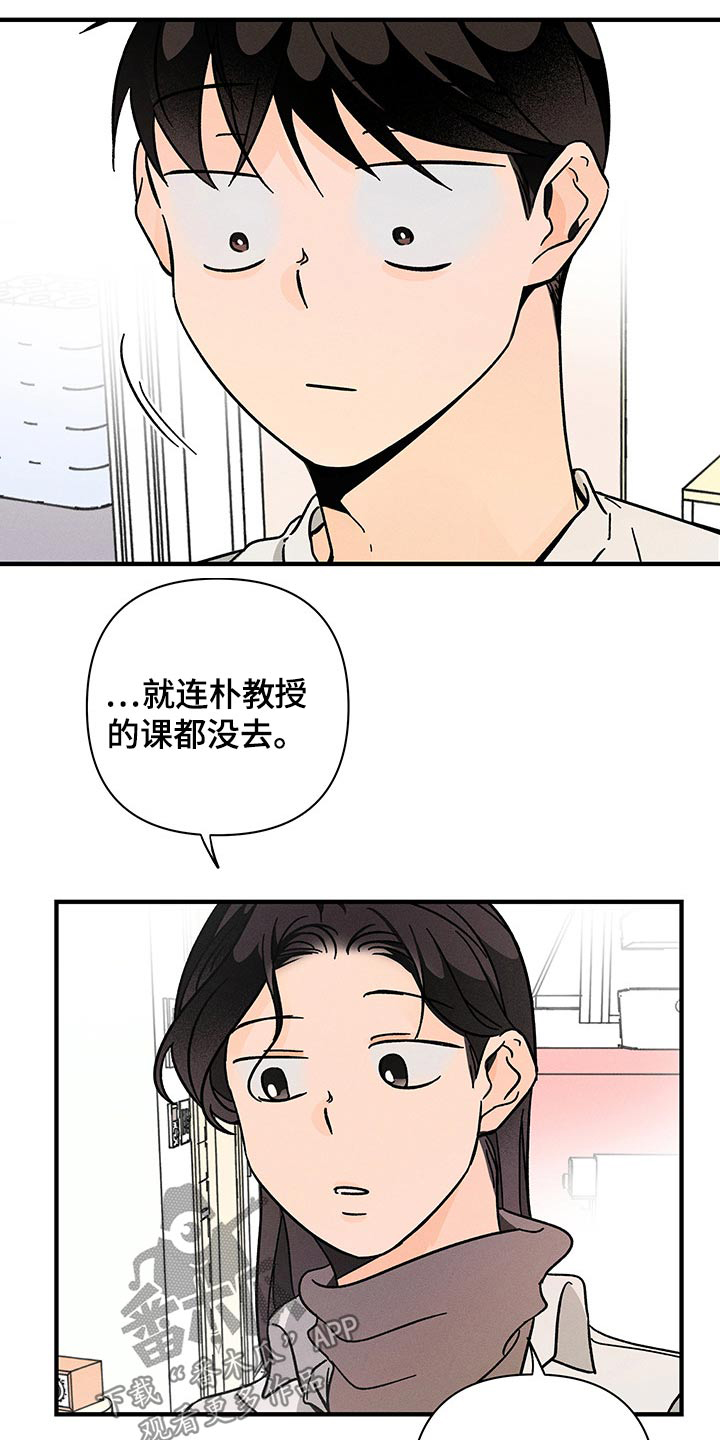 《耳边轻语》第47章梦里 第4页
