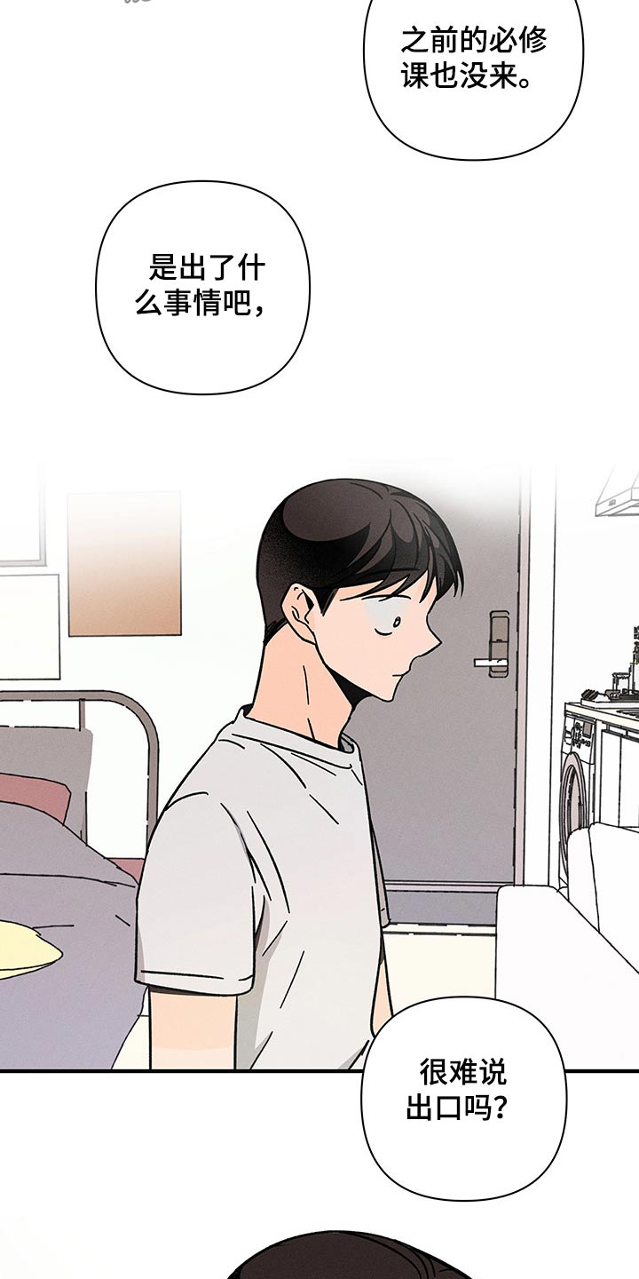 《耳边轻语》第47章梦里 第5页
