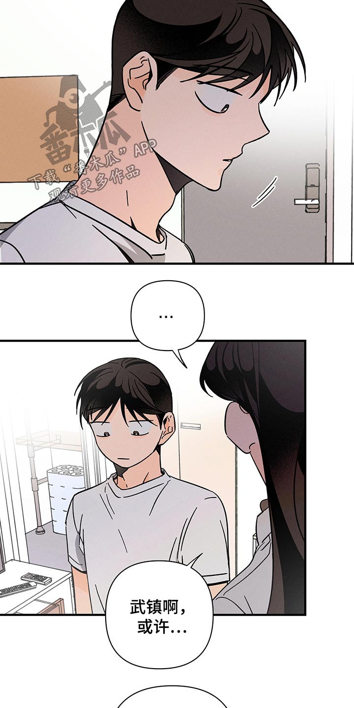 《耳边轻语》第47章梦里 第6页