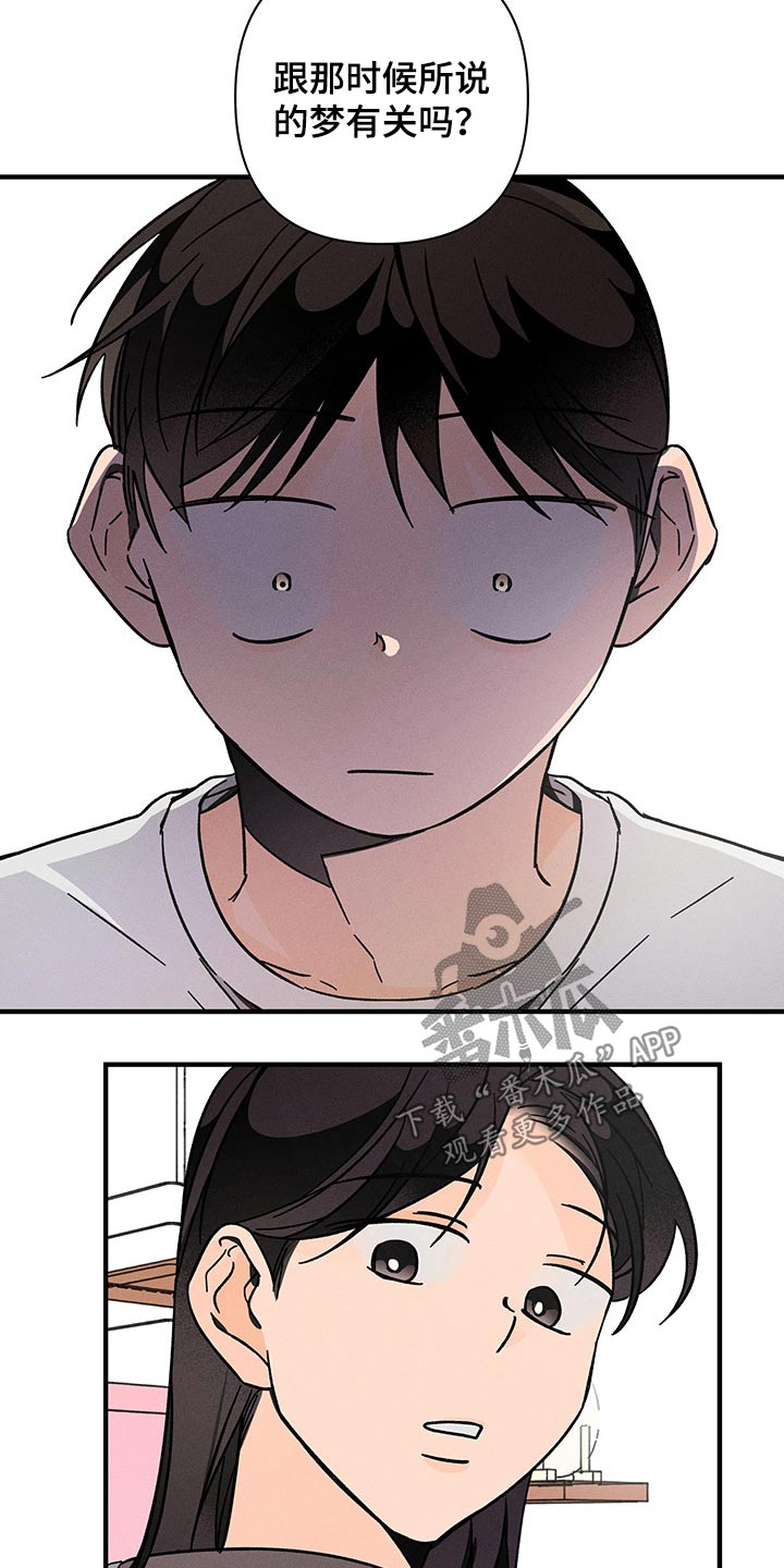 《耳边轻语》第47章梦里 第7页