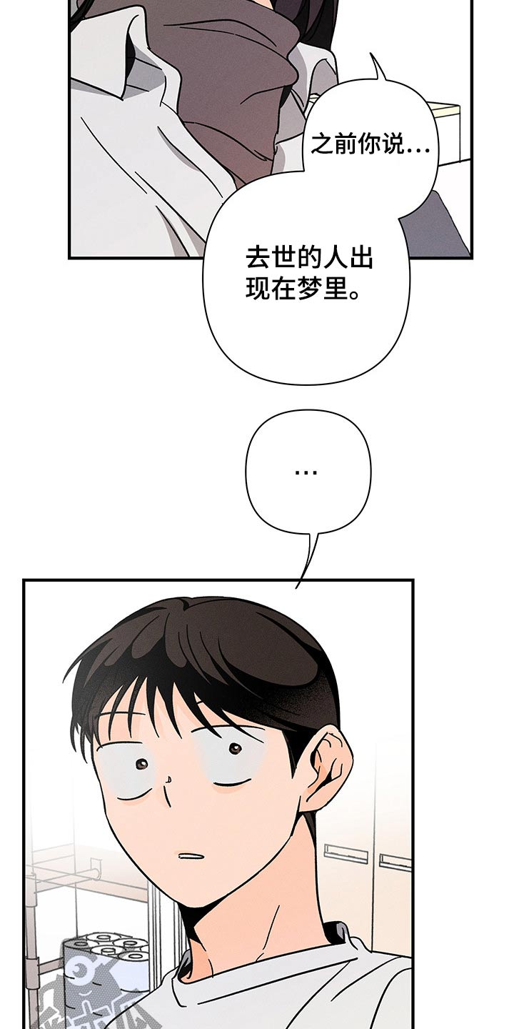 《耳边轻语》第47章梦里 第8页