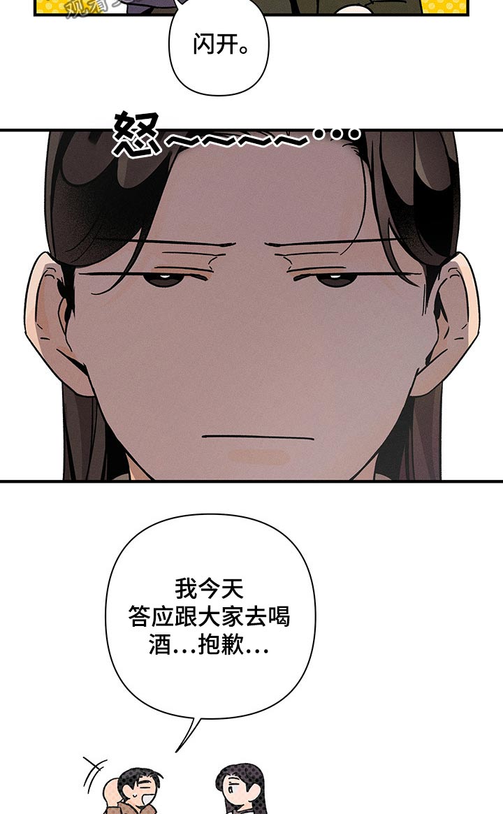 《耳边轻语》第46章惆怅 第10页