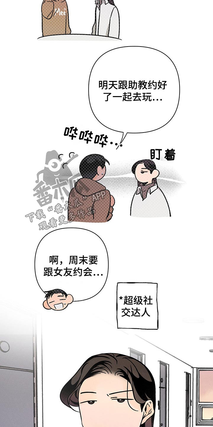 《耳边轻语》第46章惆怅 第11页