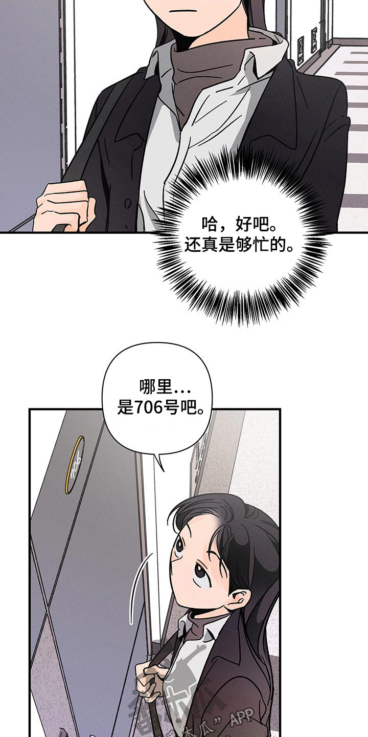 《耳边轻语》第46章惆怅 第12页