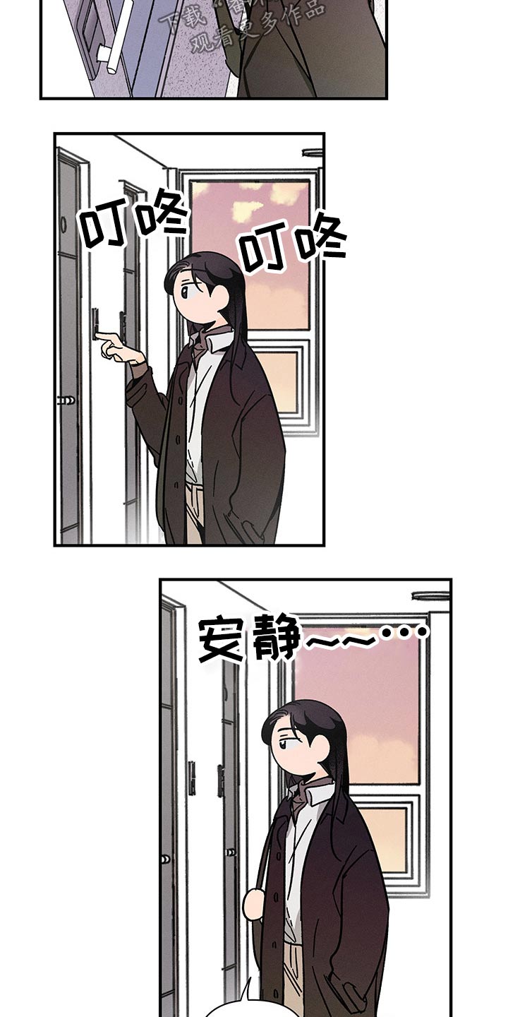 《耳边轻语》第46章惆怅 第13页