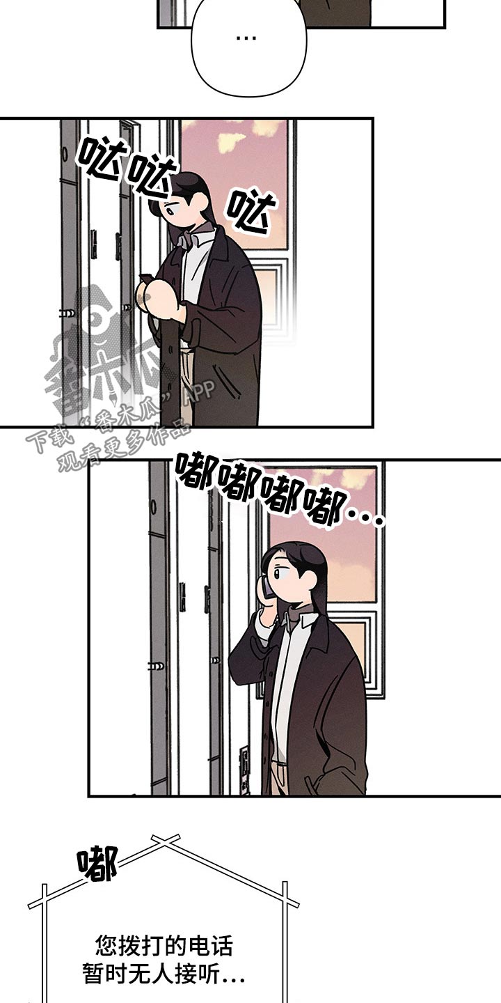 《耳边轻语》第46章惆怅 第14页