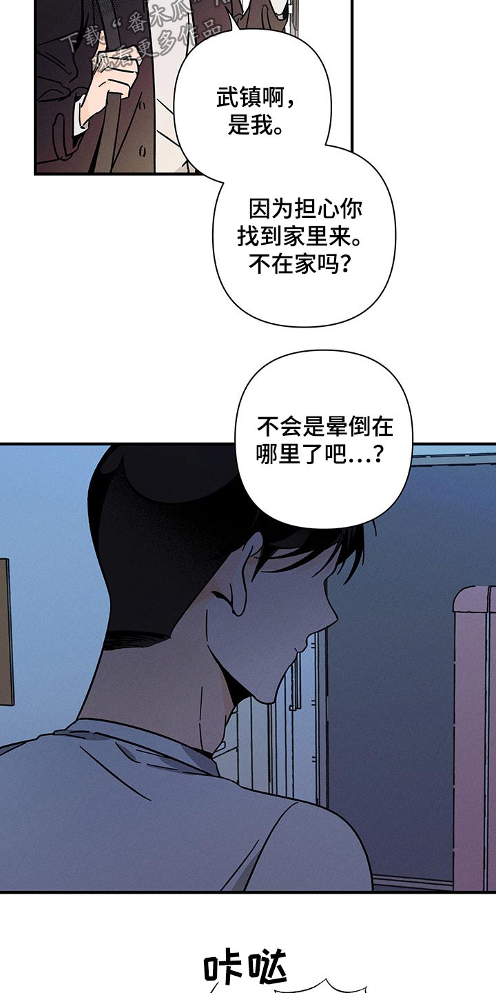 《耳边轻语》第46章惆怅 第16页
