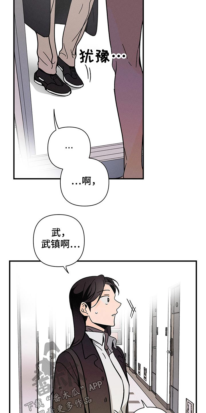 《耳边轻语》第46章惆怅 第19页