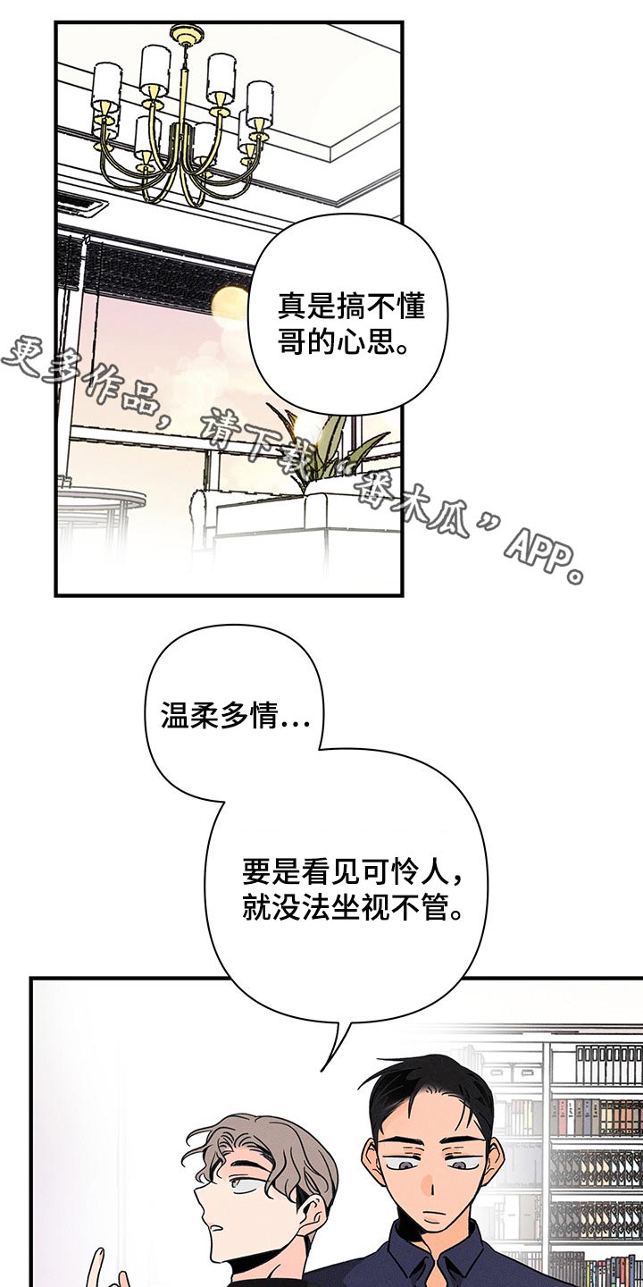 《耳边轻语》第46章惆怅 第1页
