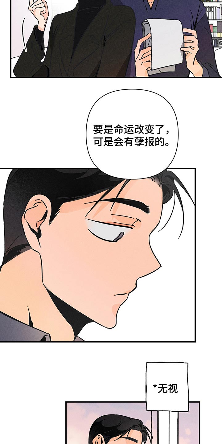 《耳边轻语》第46章惆怅 第2页